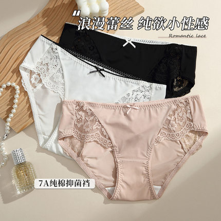 蕾丝性感镂空女士冰丝三角内裤女生夏季薄款无痕7A抗菌纯棉纯欲风