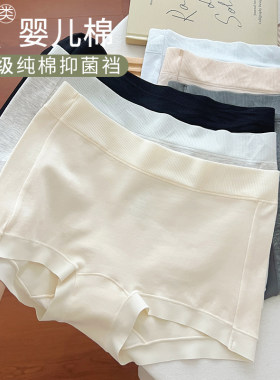 平角女士无痕7A抗菌纯棉全棉内裤