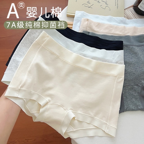 平角女士无痕7A抗菌纯棉全棉内裤