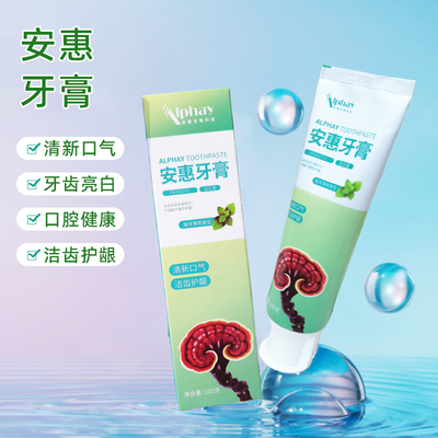 安惠去口1气益生菌牙膏