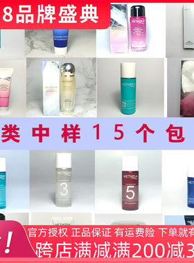 温碧泉小样试用装保湿洁面水乳霜