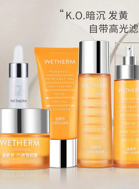 温碧泉力透白套装补水美白去黄
