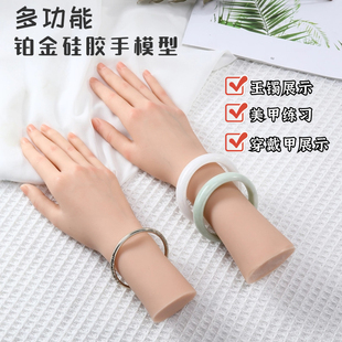 天玉铂金硅胶手模型道具仿真人假手模特玉镯直播展示美甲练习拍照