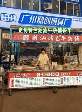 网红街边牛排夜市地摊摆摊