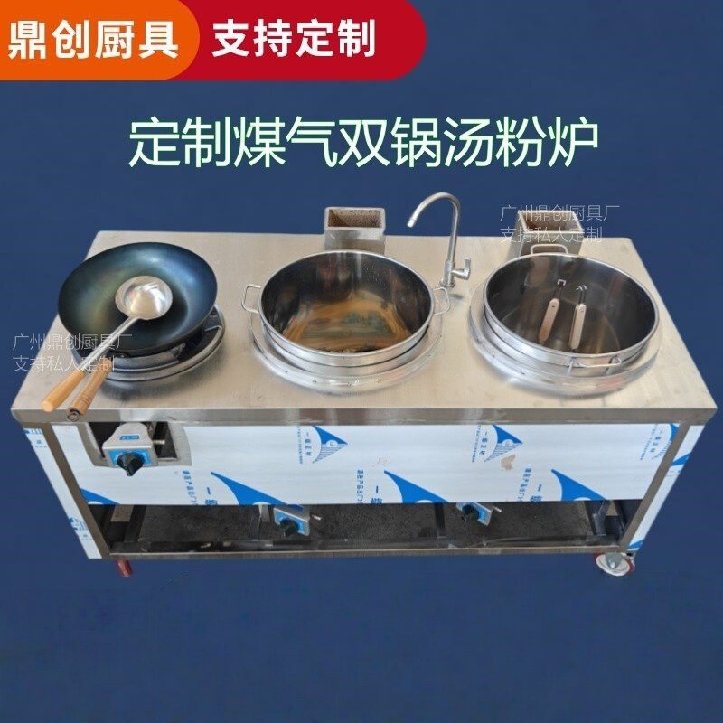 熬汤炉煤气双锅汤粉炉