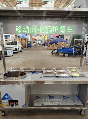 摆摊小推车可放煤气罐卤虾车