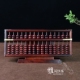 红木红酸枝算盘高档商务礼品木雕实木算盘开业送礼品居家旺财摆件