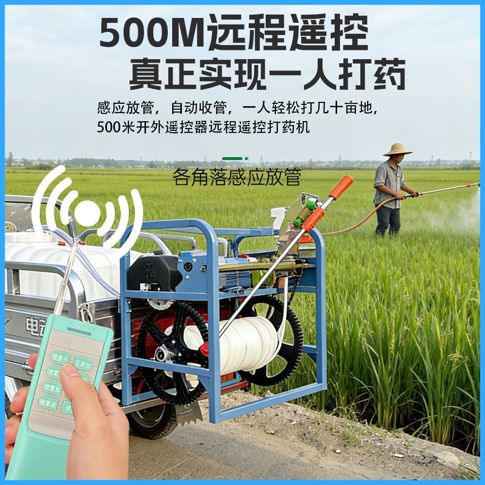 三轮车电动打药机48V72V
