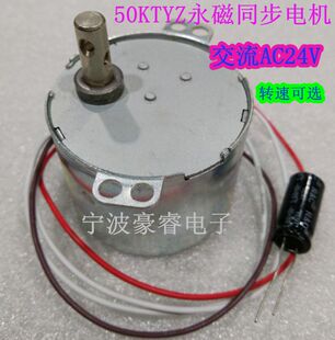 50KTYZ永磁同步电机 云台展示架马达 转速1 100转可选 交流AC24V