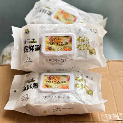 仟米熊食品保鲜膜套罩家用冰箱剩饭剩菜套罩加厚大号碗套罩松紧口