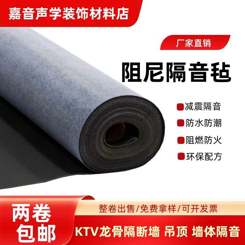 防火1.2mm2mm3mm阻尼隔音毡ktv墙体打底橡胶减震垫龙骨隔断墙降噪