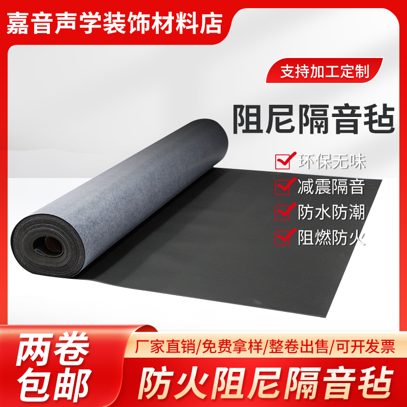 阻尼隔音毡2mm龙骨隔断墙吊顶打底KTV墙体减震静音阻燃降噪材料