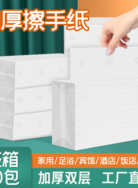 丽之缘擦手纸双层加厚酒店商超商用卫生纸家用厨房吸水吸油干手纸