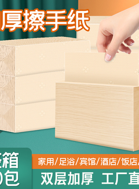 丽之缘擦手纸双层本色加厚酒店商场卫生间吸水纸加厚2层整箱20包
