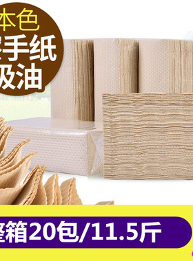 丽之缘酒店本色擦手纸 加厚厨房用纸吸油吸水抽纸家用整箱