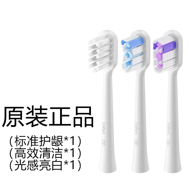 适配Laifen徕芬电动牙刷原装刷头替换通用成人软毛替换头清洁护龈