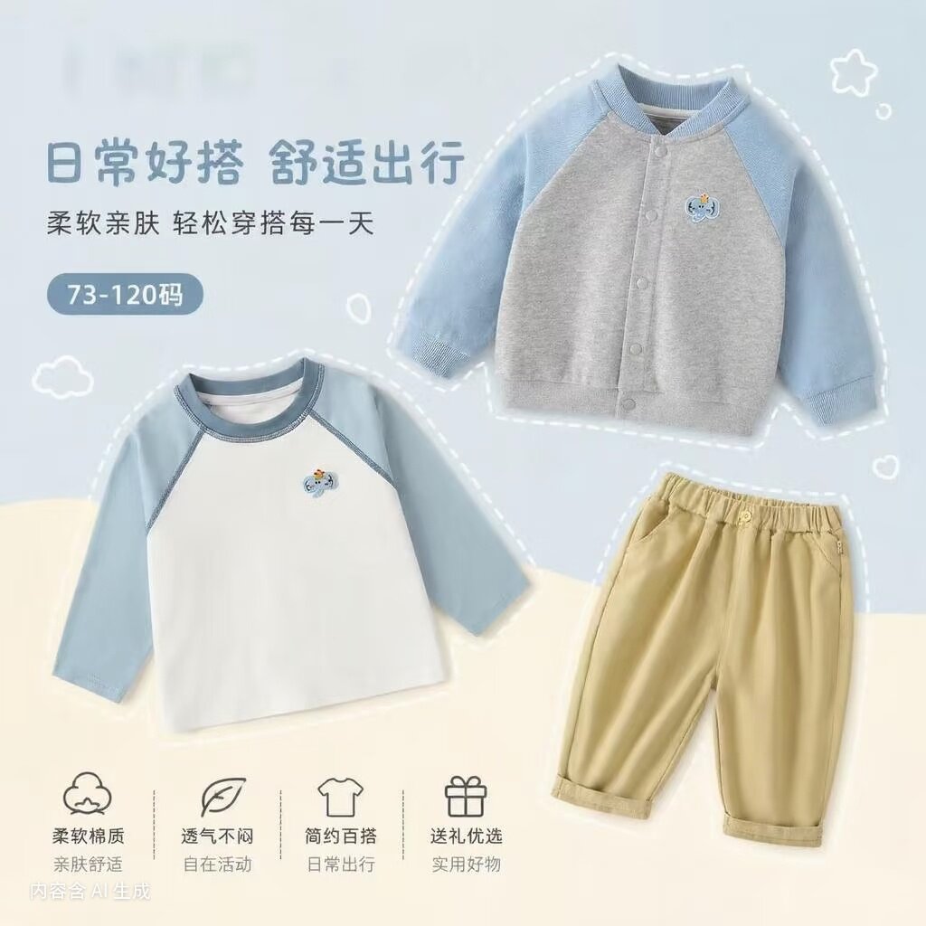 男童秋季套装宝宝秋装三件套