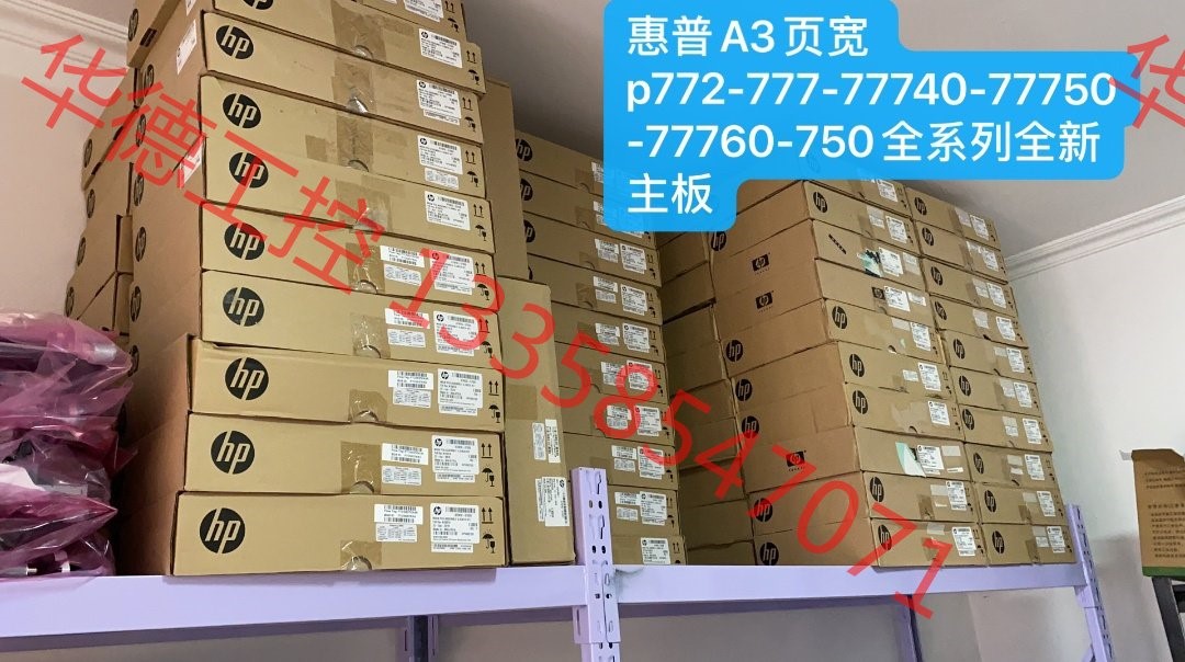 议价 全新hp惠普页宽772dn77740dndw777z7774 电子元器件市场 其它元器件 原图主图