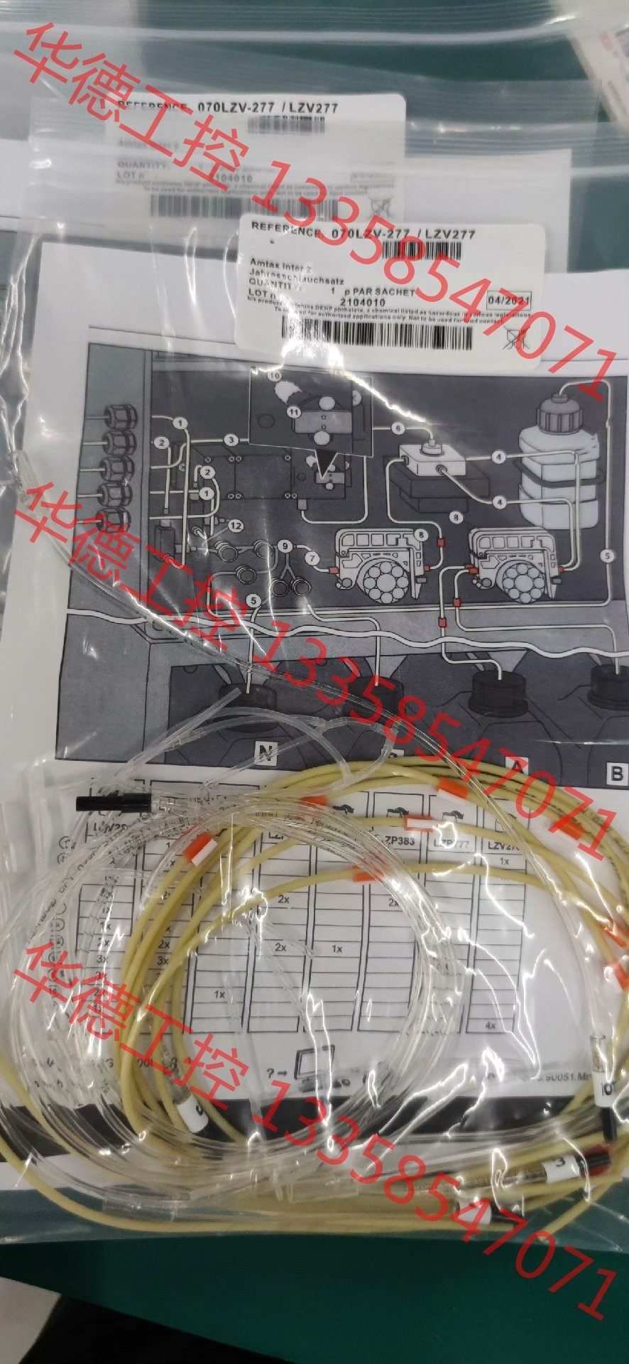 议价 哈希 amtax inter2c 维护包lzv277,lzv