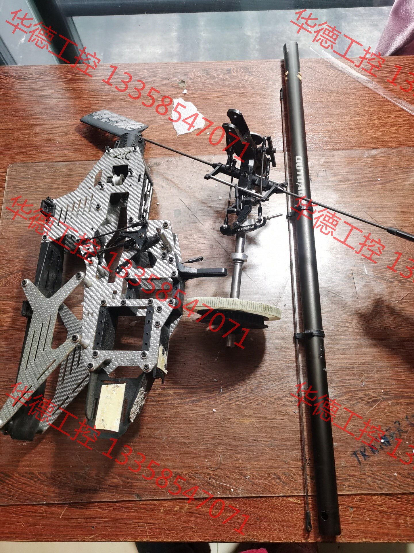 议价 outrage 550 直升机 有副翼直升机 配件