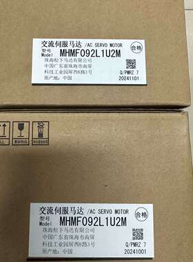 《议价商品》全新松下A6电机 MHMF092L1U2M 全新