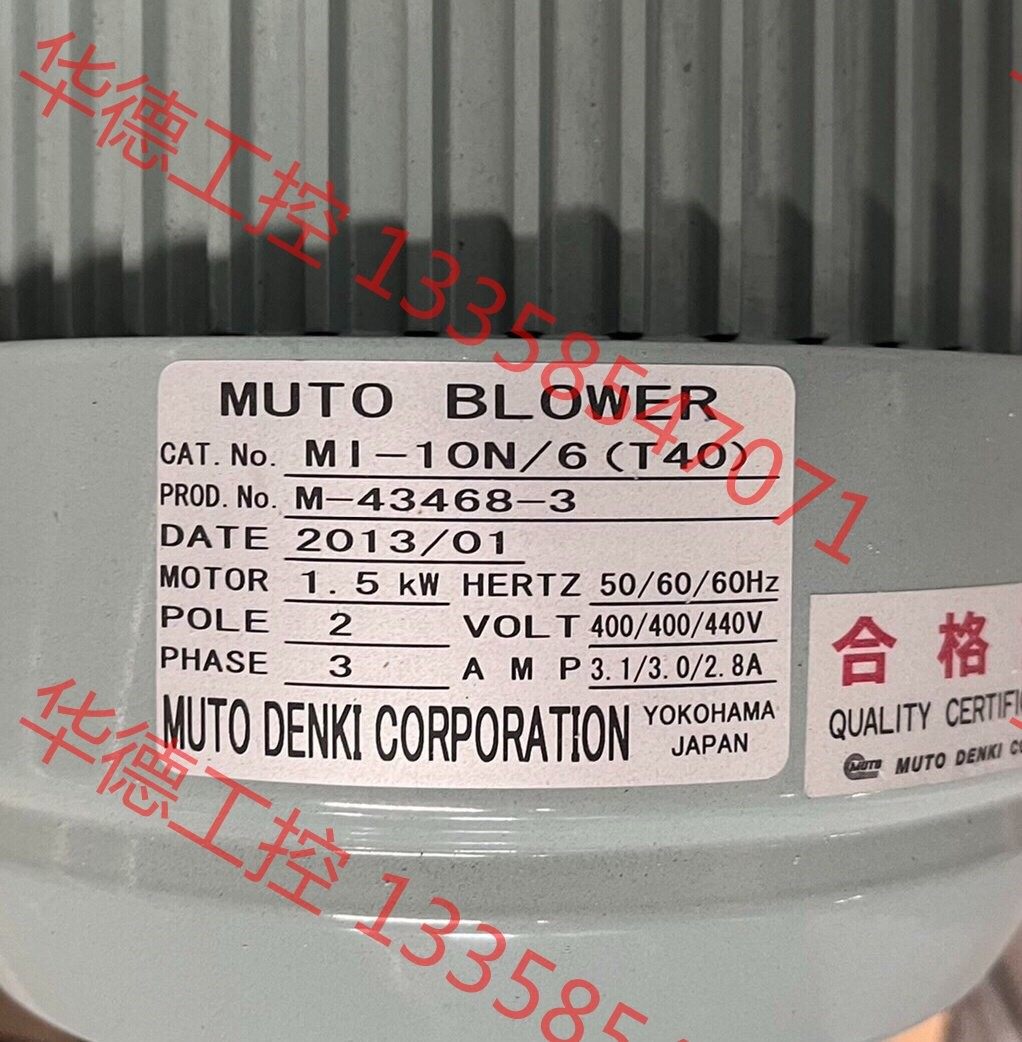 议价 日本muto武藤电动送风机 mi-10n/6(t40)实物拍