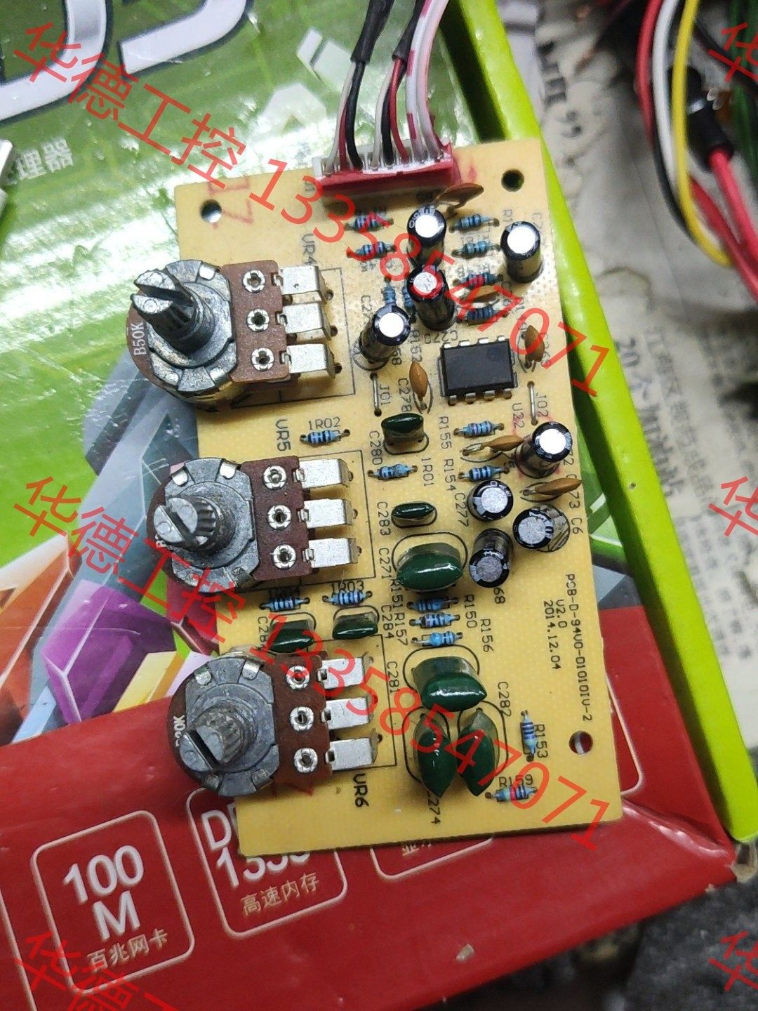 议价 惠威d1010ivb前级调音板