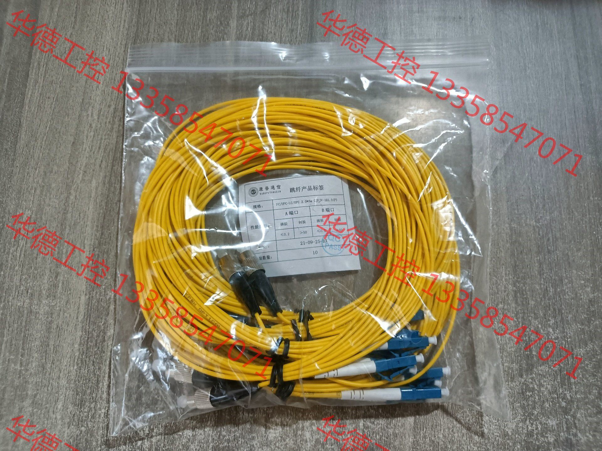 议价 光纤跳线小方圆3米全新电信级lcfc3m2.0品牌康普,一箱