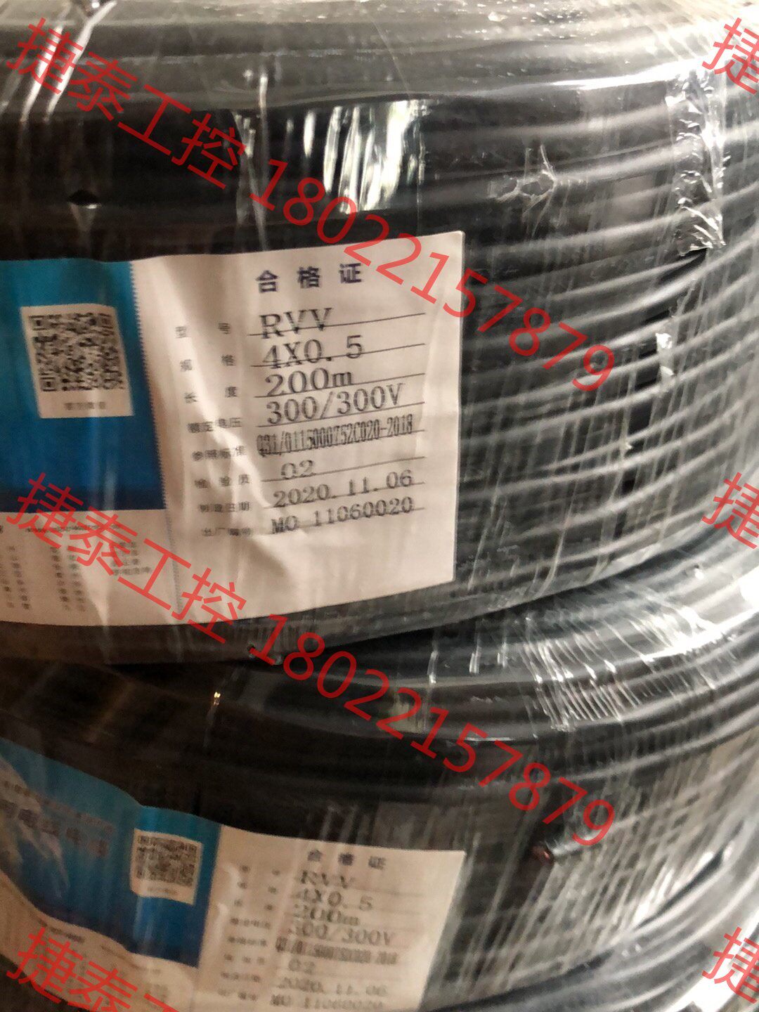 议价 爱谱华顿rvv4x0.5线,2000米,江浙沪包邮,需要联系