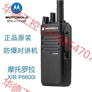 P6600I防爆对讲机GP328 摩托罗拉数字XIR 全新原装 议价