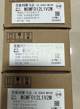 《议价商品》全新松下A6伺服电机 MSMF012L1V2M 10