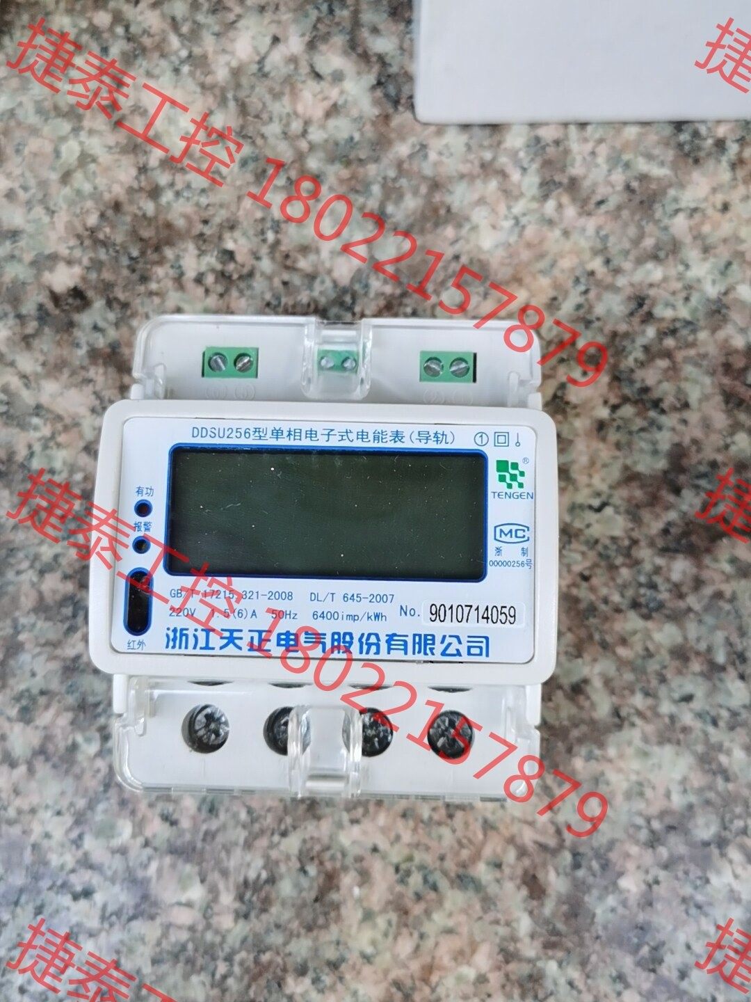 议价 天正ddsu256型导轨单相电子式电能表,工程剩余没有原包装