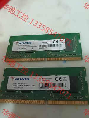 议价 威刚DDR42133 4g