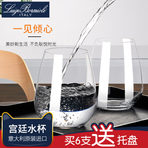 意大利进口轻奢水晶杯玻璃杯家用喝水杯网红饮料杯牛奶餐厅果汁杯 - 封面