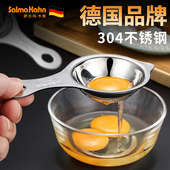 食品级304不锈钢蛋清蛋黄分离器虑蛋器厨房工具烘焙蛋清过滤神器