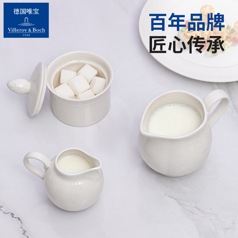 德国唯宝VilleroyBoch进口咖啡奶罐尖嘴奶杯奶壶陶瓷小奶盅糖盅