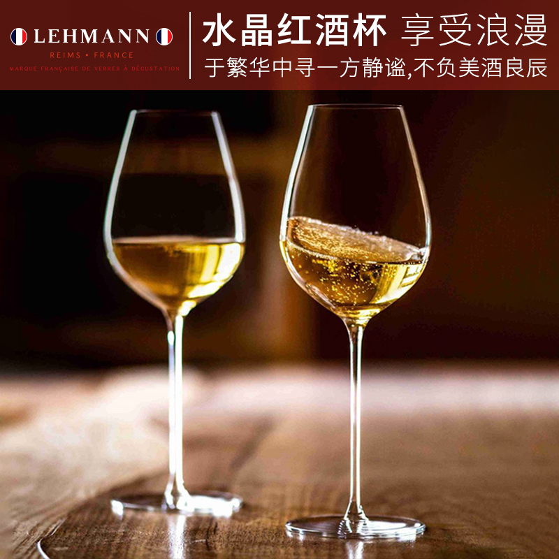 莱曼LEHMANN进口手工杯水晶红酒杯轻薄葡萄酒高脚杯轻奢高档酒杯