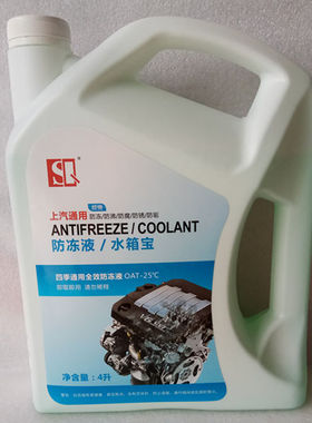 上汽荣威350 550 750 红绿色通用汽车防冻液 冷却液长效4L促销