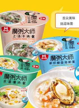 速食粥冲泡免煮懒人早饭方便粥桶装速泡杂粮粥学生速食冻干粥即食