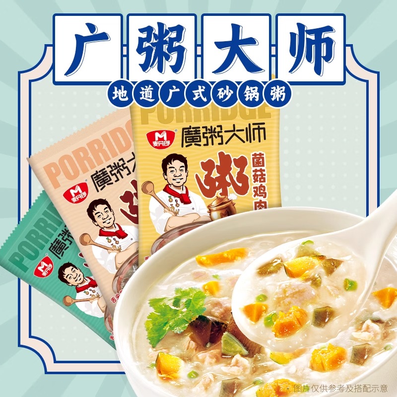 速食粥早餐夜宵代餐饱腹牛肉豚骨皮蛋粥冲泡方便免煮上班族学生宿