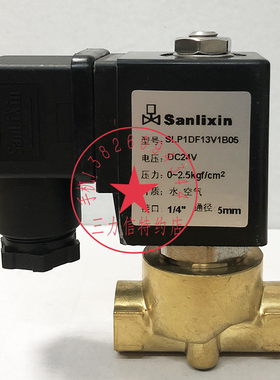 Sanlixin三力信电磁阀 SLP1DF13V1B05 02 N1 SLP1DF02V1BC5-J