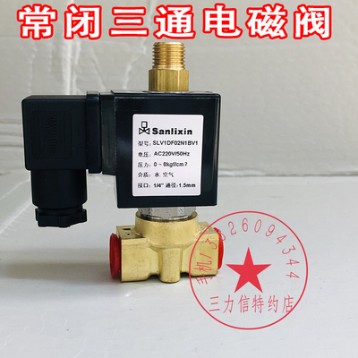 三力信官方授权100%正品假一赔十