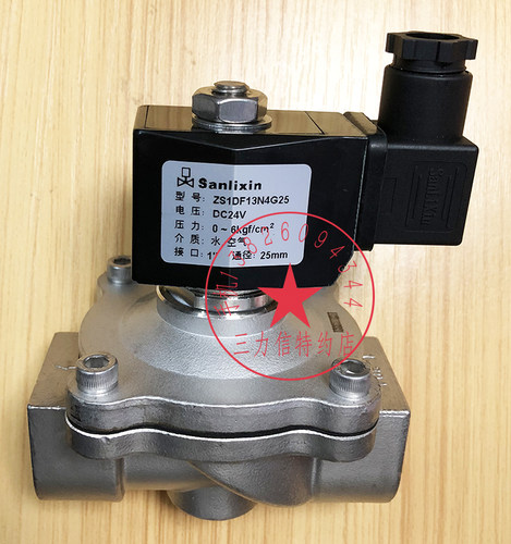 Sanlixin三力信常闭电磁阀 ZS1DF02N4G25  ZS1DF13N4G25R