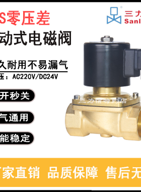 Sanlixin余姚市三力信电磁阀水阀ZS-32 ZS-15 20 DN25 DN40 DN50