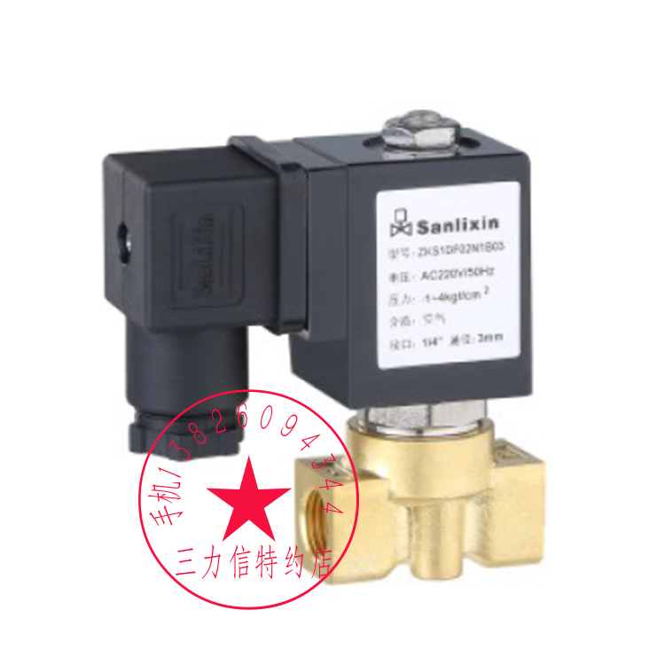 Sanlixin三力信真空电磁阀