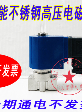 Sanlixin三力信电磁阀SMP1MF02V3B02 SM-3101 3106 水阀气阀DC24V