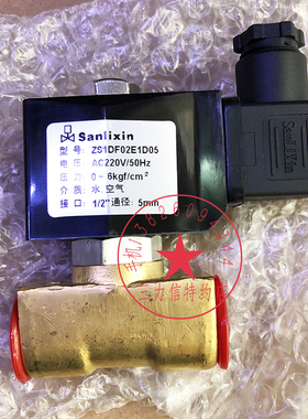 Sanlixin三力信电磁阀ZS1DF02E1D05 13 N1 E1 V1 C04 06 C8 D0610