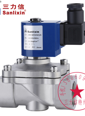 Sanlixin三力信电磁阀SMS1MF13V4G25 C16 D16 E20 SMS1MF02V4C04