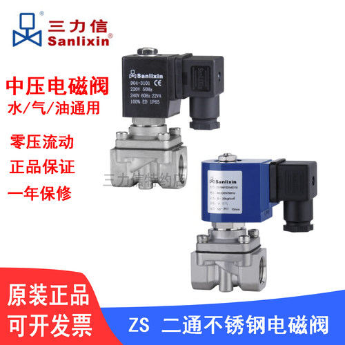 三力信官方授权100%正品假一赔十