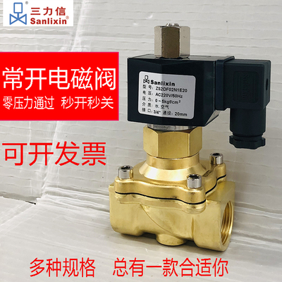 Sanlixin三力信电磁阀ZS-20H ZS2DF02N1E20 E1V1 ZS2DF13N1E20 AF